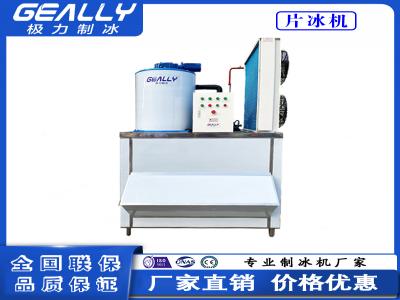 片冰機的容量如何選擇？功耗如何？